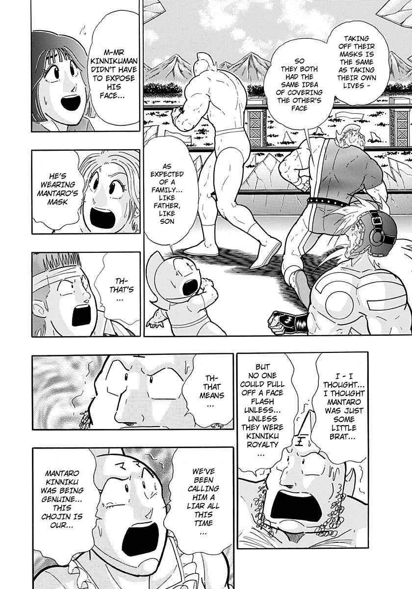 Kinnikuman Nisei chapter 225 page 4