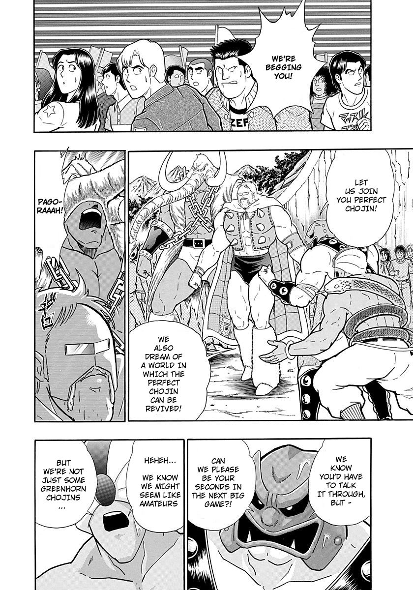 Kinnikuman Nisei chapter 226 page 14