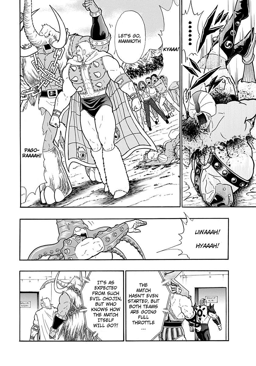 Kinnikuman Nisei chapter 226 page 18