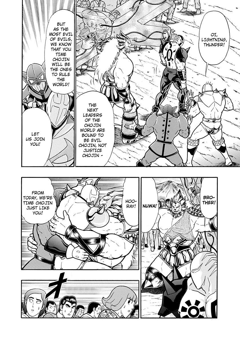 Kinnikuman Nisei chapter 226 page 6