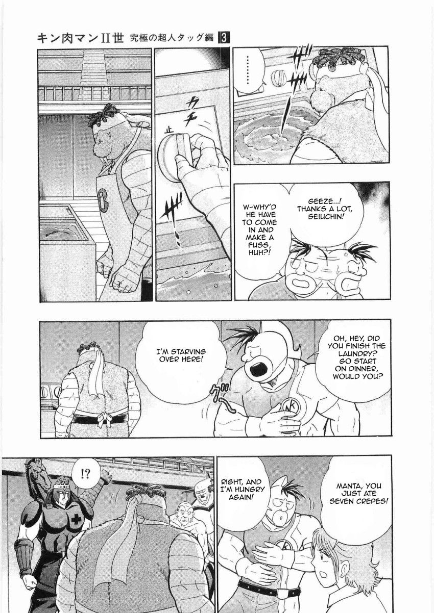 Kinnikuman Nisei chapter 23 page 16