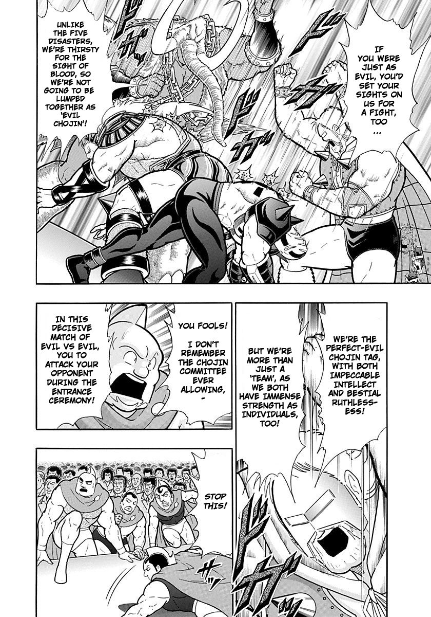 Kinnikuman Nisei chapter 233 page 6