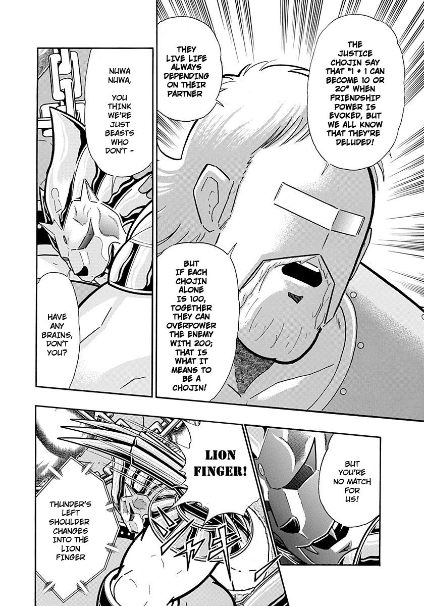 Kinnikuman Nisei chapter 234 page 16