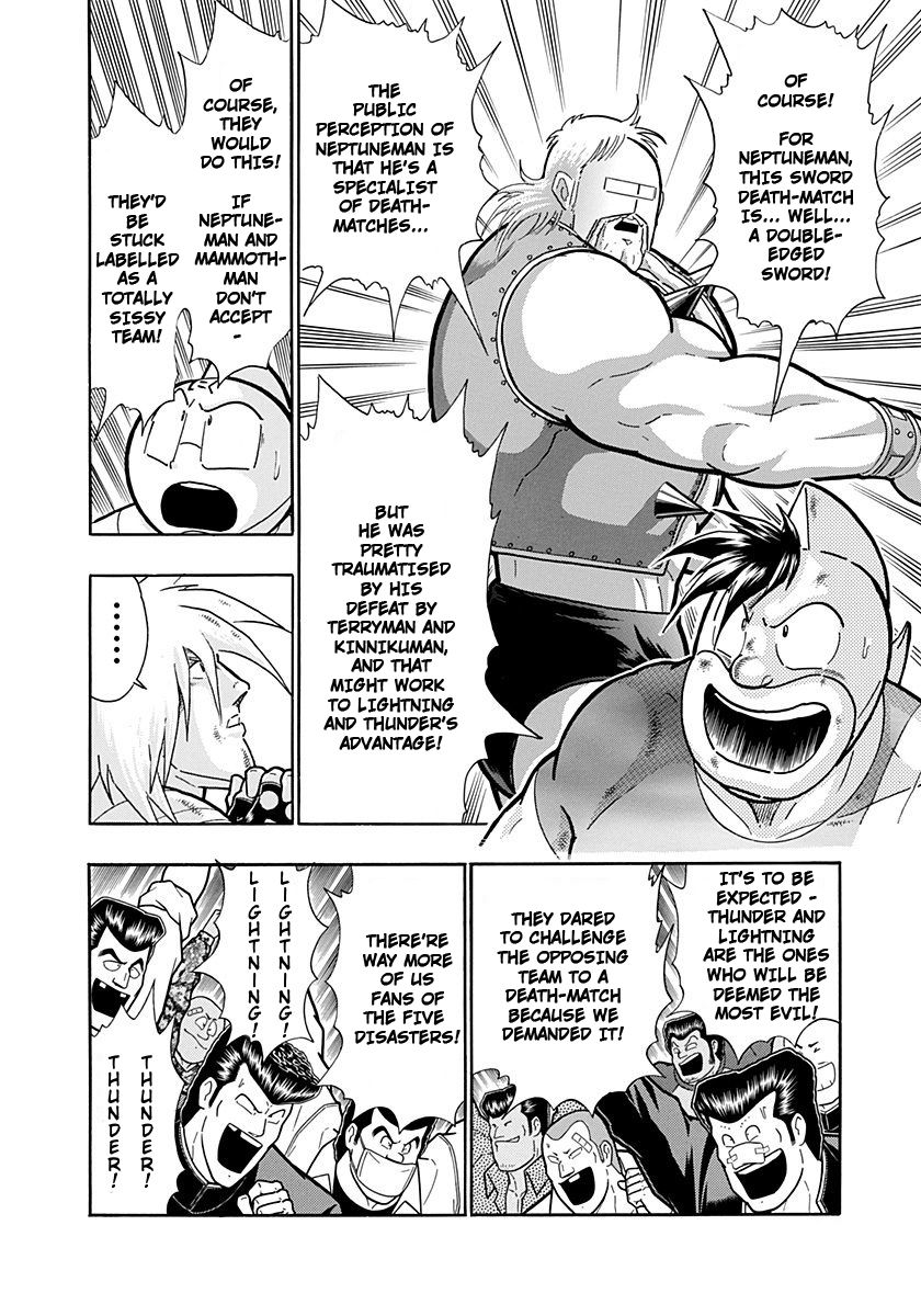 Kinnikuman Nisei chapter 234 page 4