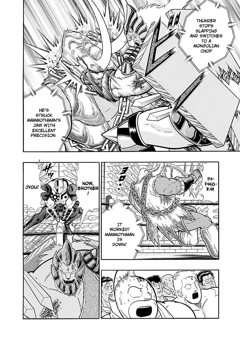 Kinnikuman Nisei chapter 235 page 14