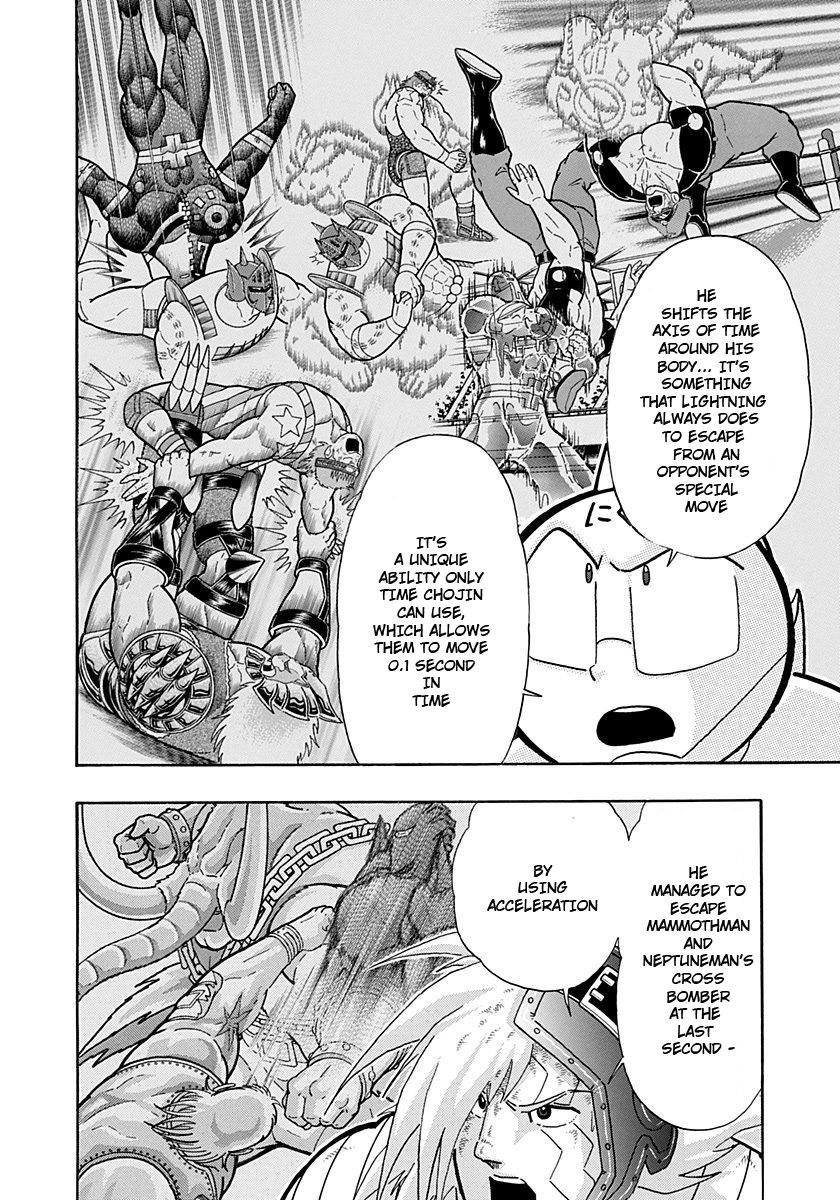 Kinnikuman Nisei chapter 237 page 12