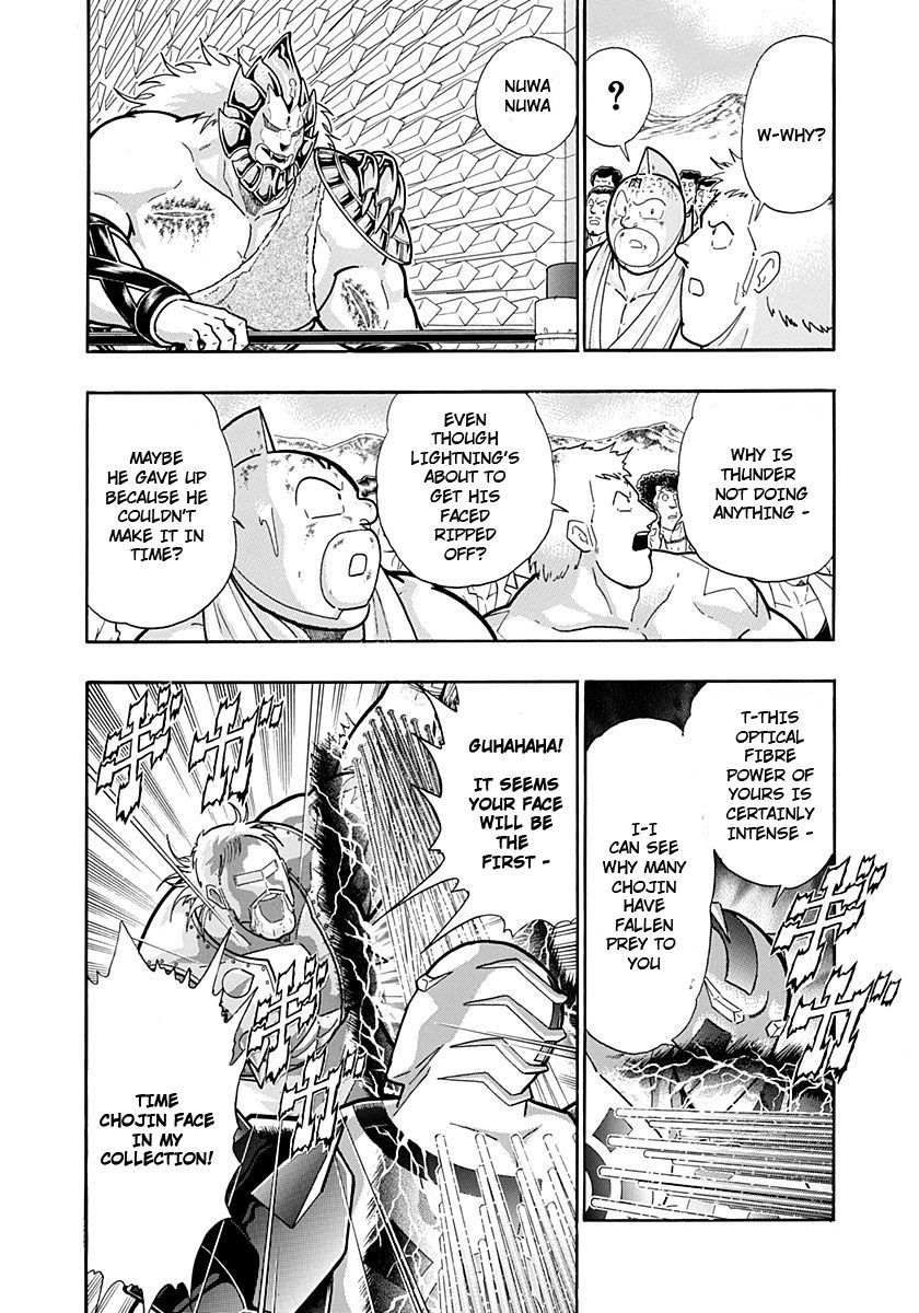 Kinnikuman Nisei chapter 237 page 6
