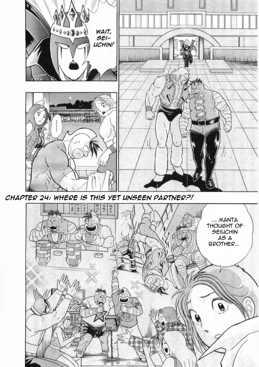 Kinnikuman Nisei chapter 24 page 2