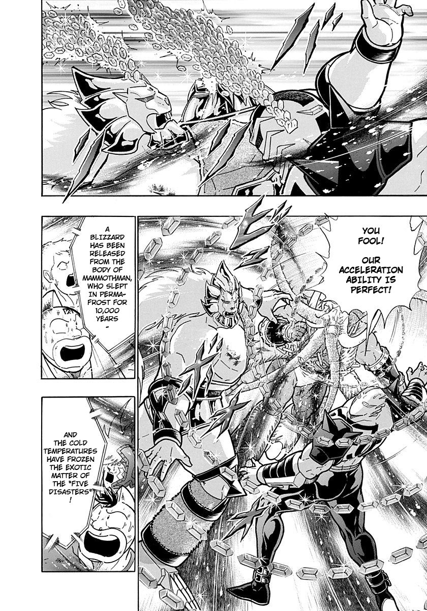 Kinnikuman Nisei chapter 240 page 6