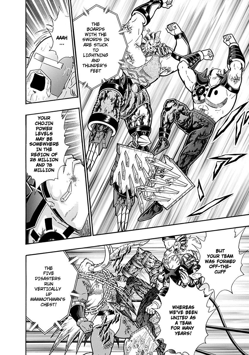 Kinnikuman Nisei chapter 241 page 12