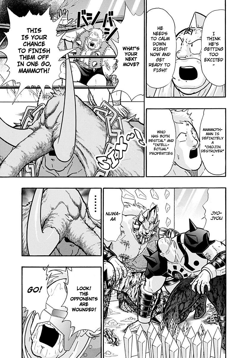 Kinnikuman Nisei chapter 241 page 7