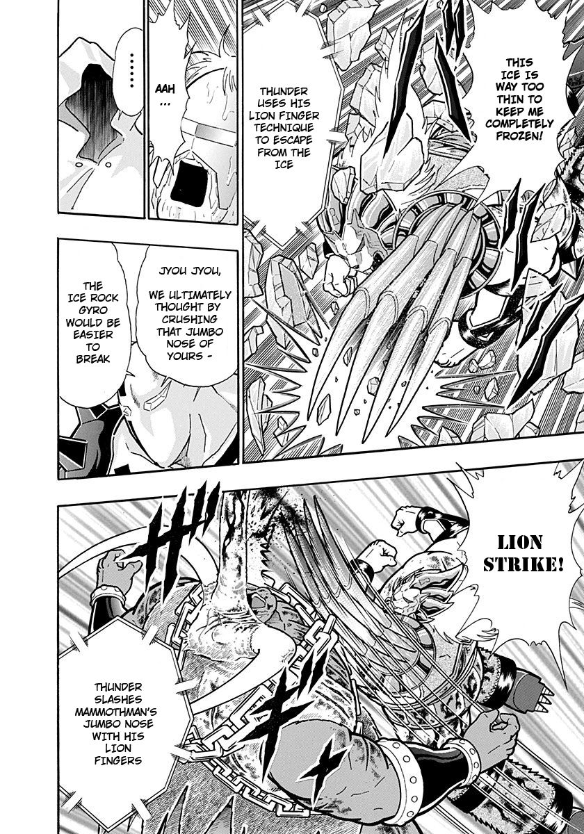 Kinnikuman Nisei chapter 242 page 16