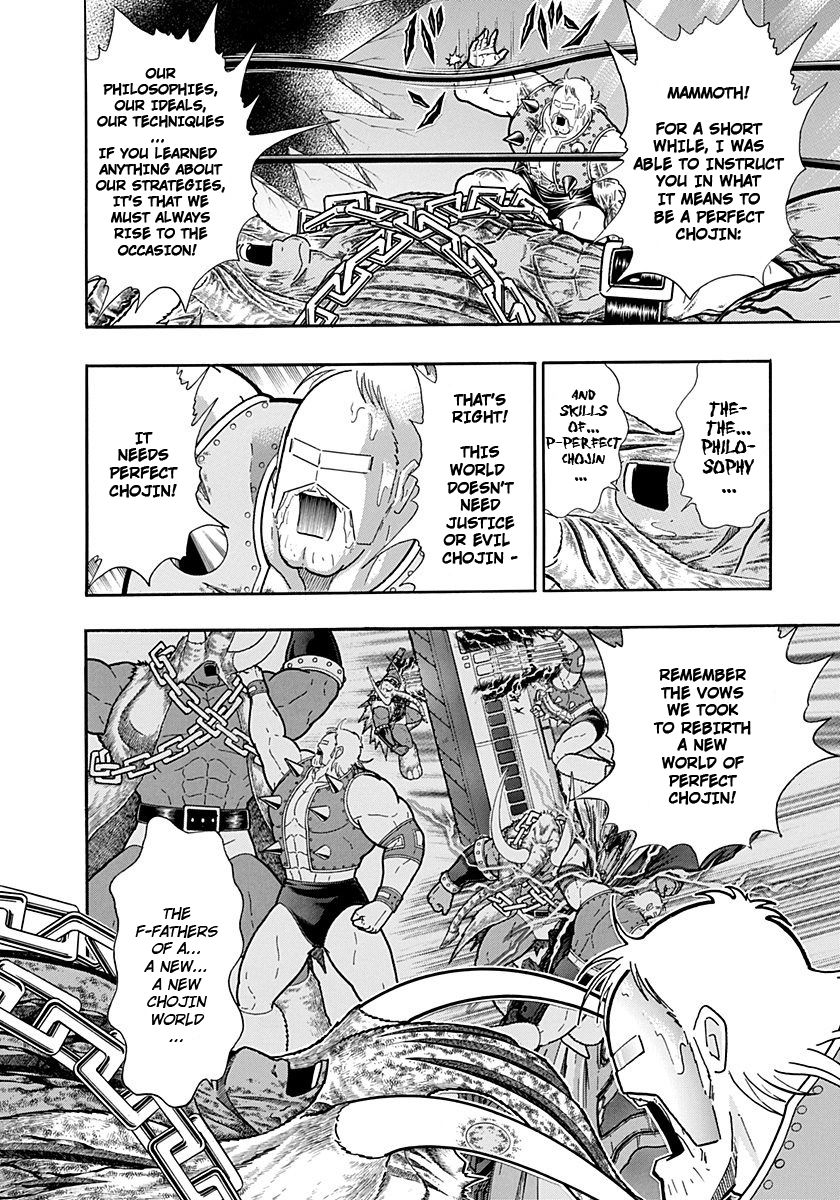 Kinnikuman Nisei chapter 243 page 6