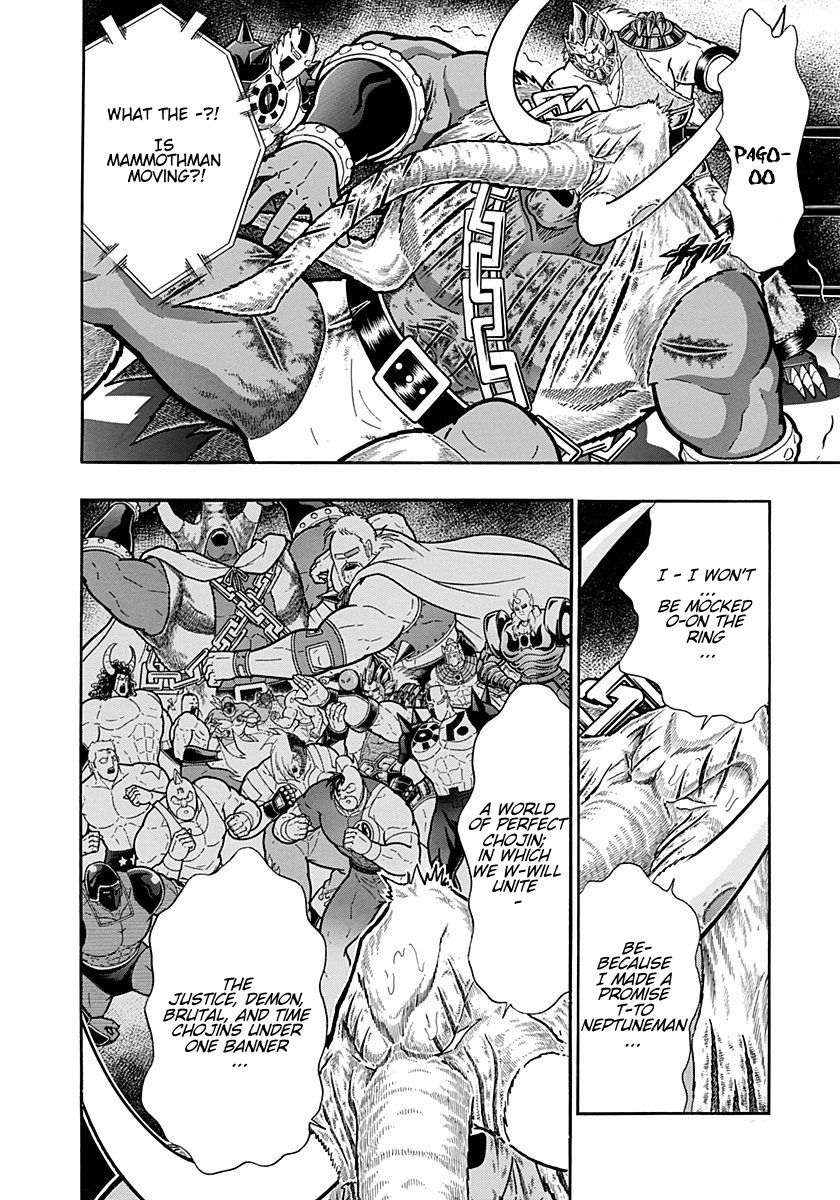 Kinnikuman Nisei chapter 245 page 4