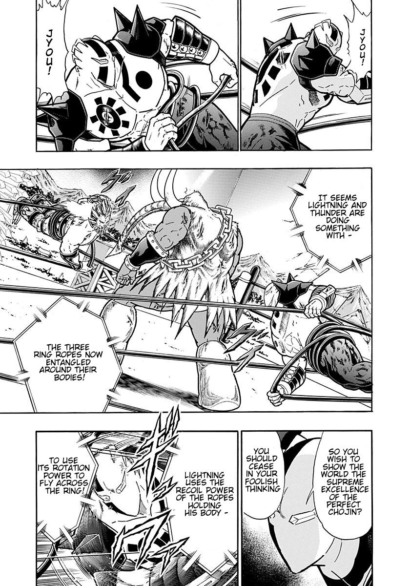 Kinnikuman Nisei chapter 245 page 7