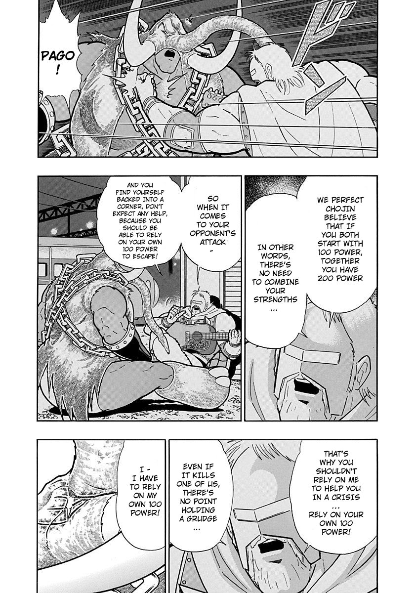 Kinnikuman Nisei chapter 247 page 4