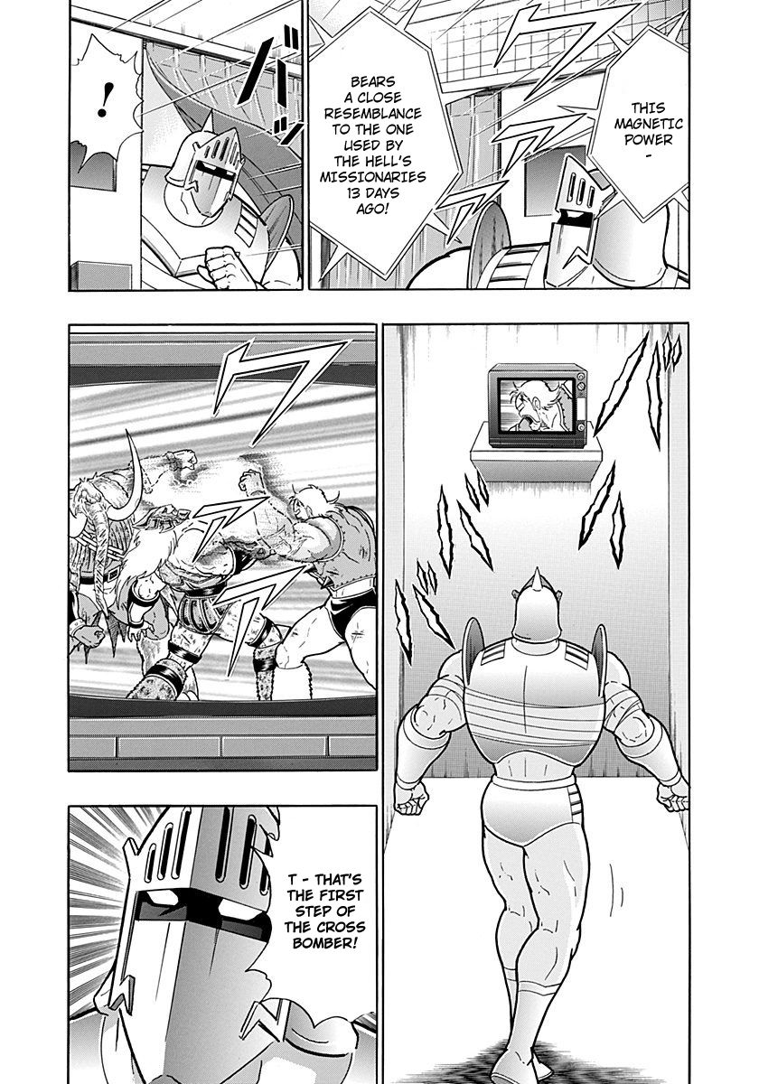 Kinnikuman Nisei chapter 248 page 12