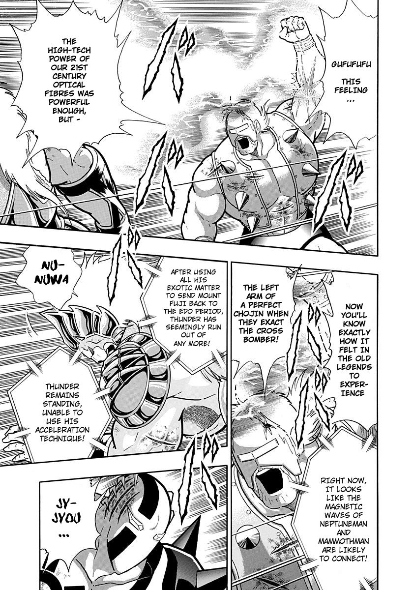 Kinnikuman Nisei chapter 248 page 13