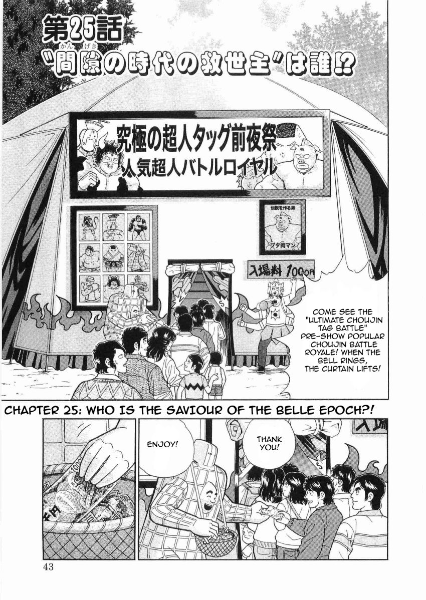 Kinnikuman Nisei chapter 25 page 2