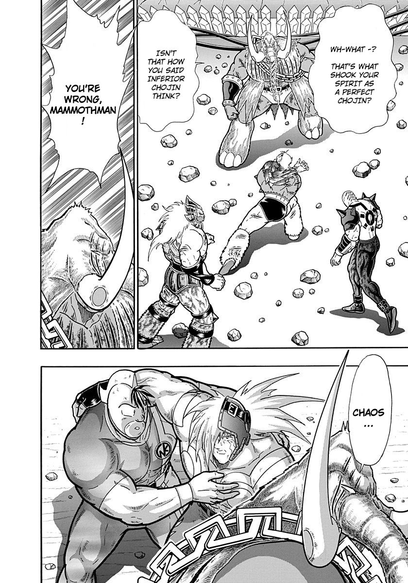 Kinnikuman Nisei chapter 250 page 12