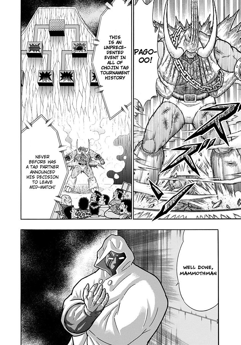 Kinnikuman Nisei chapter 251 page 20