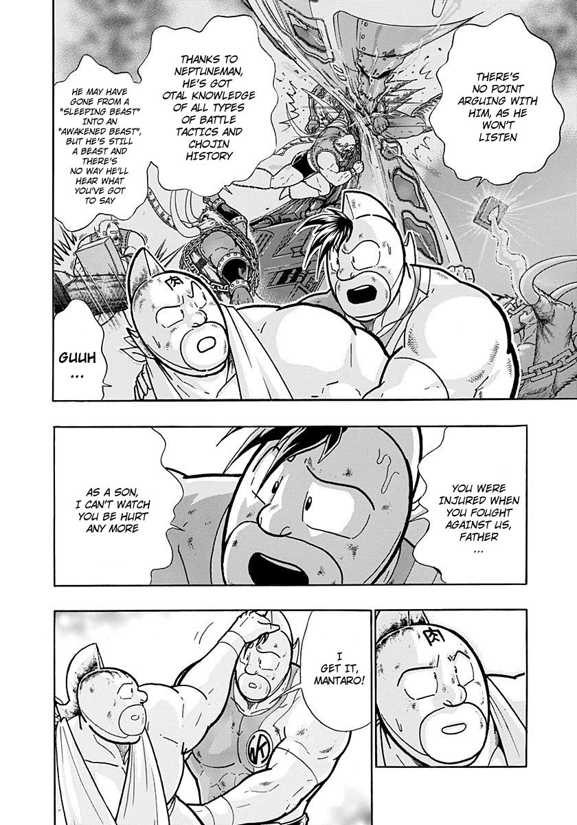 Kinnikuman Nisei chapter 252 page 6