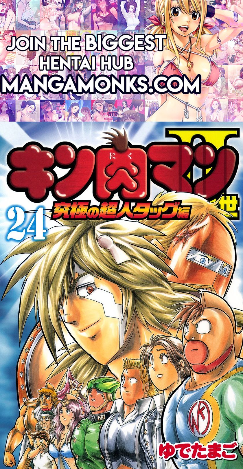 Kinnikuman Nisei chapter 255 page 1