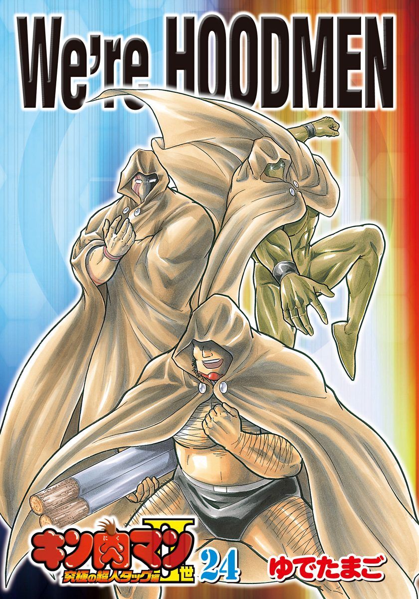 Kinnikuman Nisei chapter 255 page 2