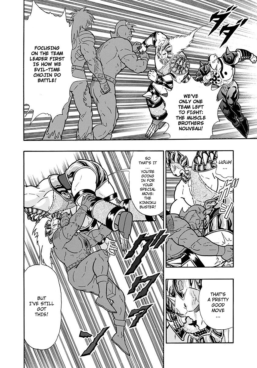 Kinnikuman Nisei chapter 261 page 16