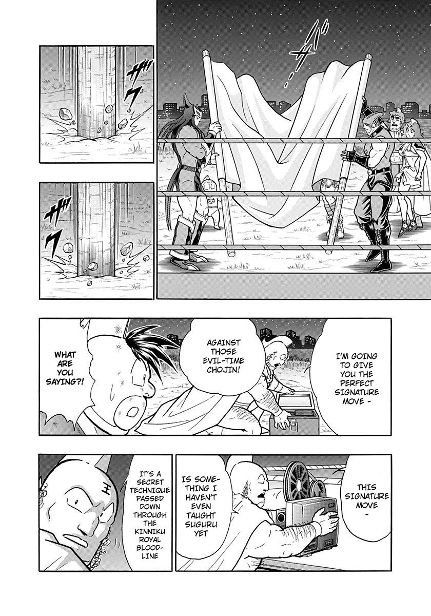 Kinnikuman Nisei chapter 264 page 14