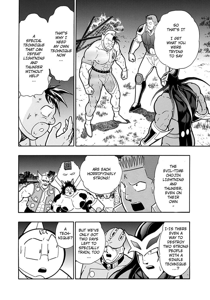 Kinnikuman Nisei chapter 264 page 6