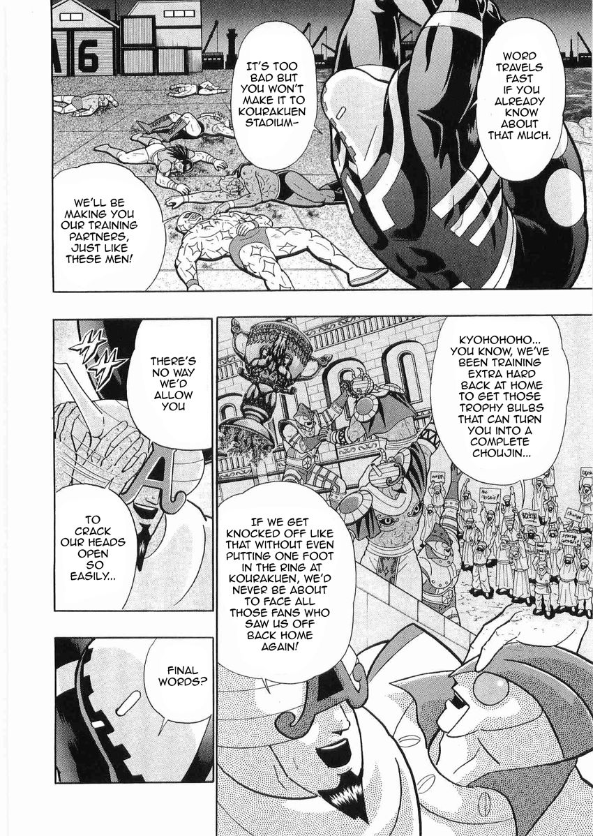 Kinnikuman Nisei chapter 29 page 2