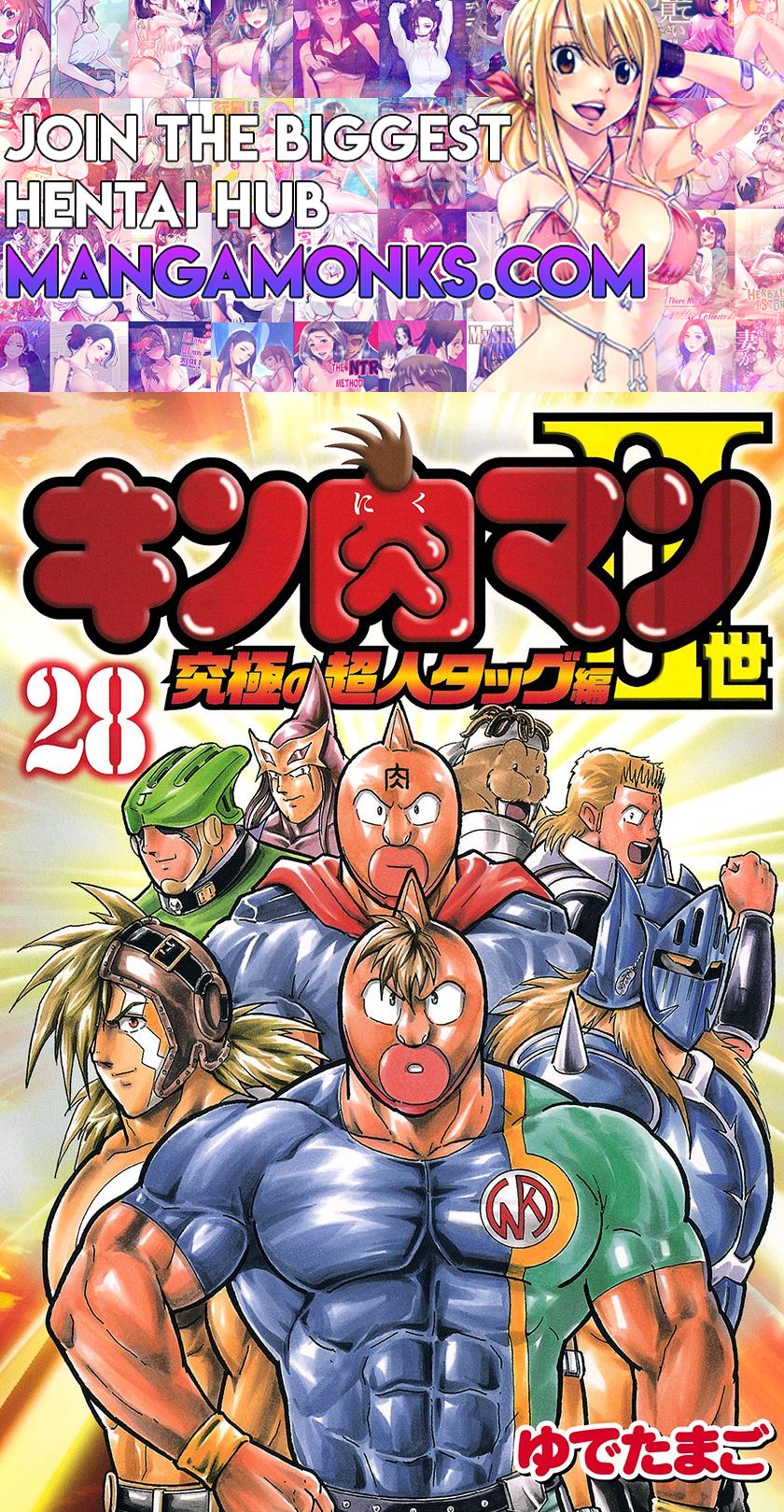 Kinnikuman Nisei chapter 299 page 1