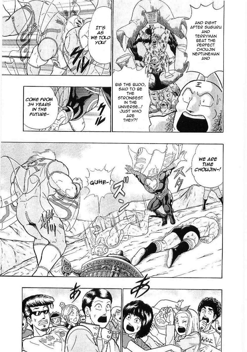 Kinnikuman Nisei chapter 3 page 3