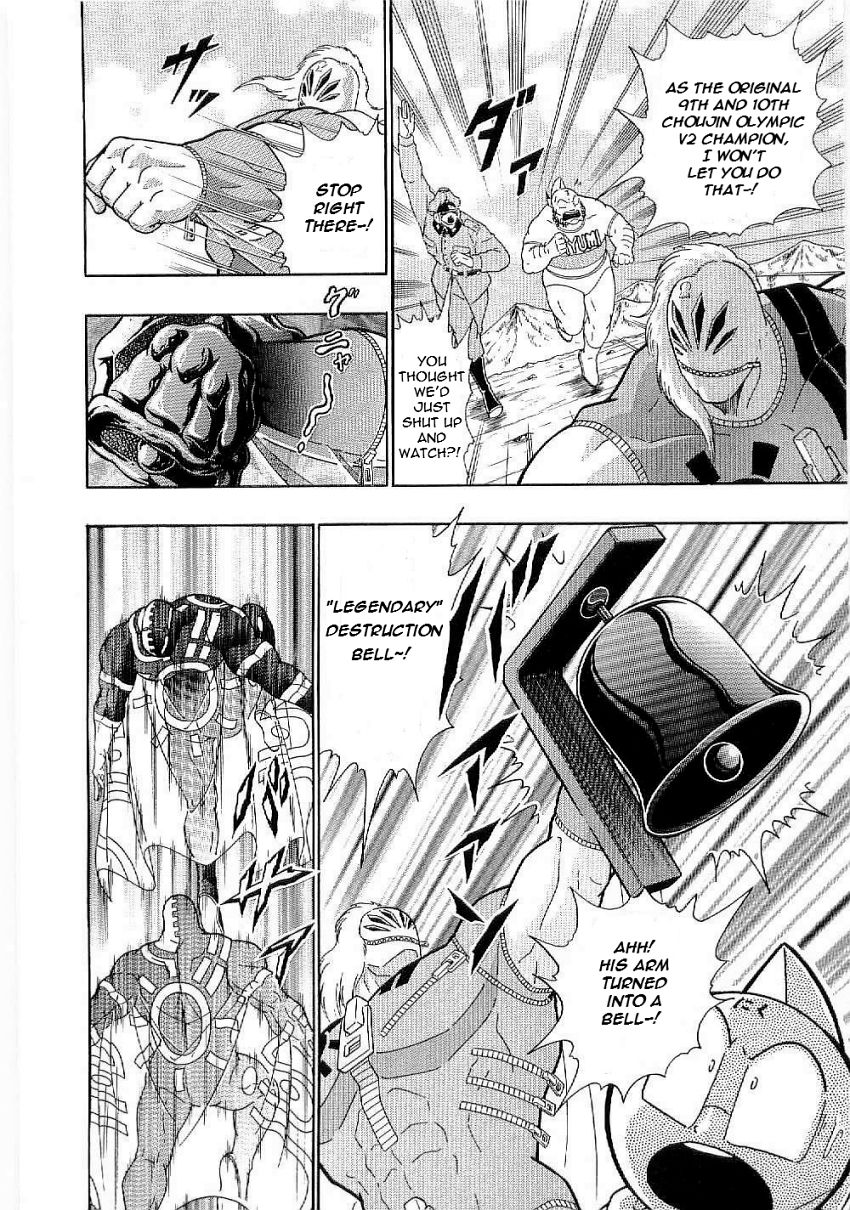 Kinnikuman Nisei chapter 3 page 6