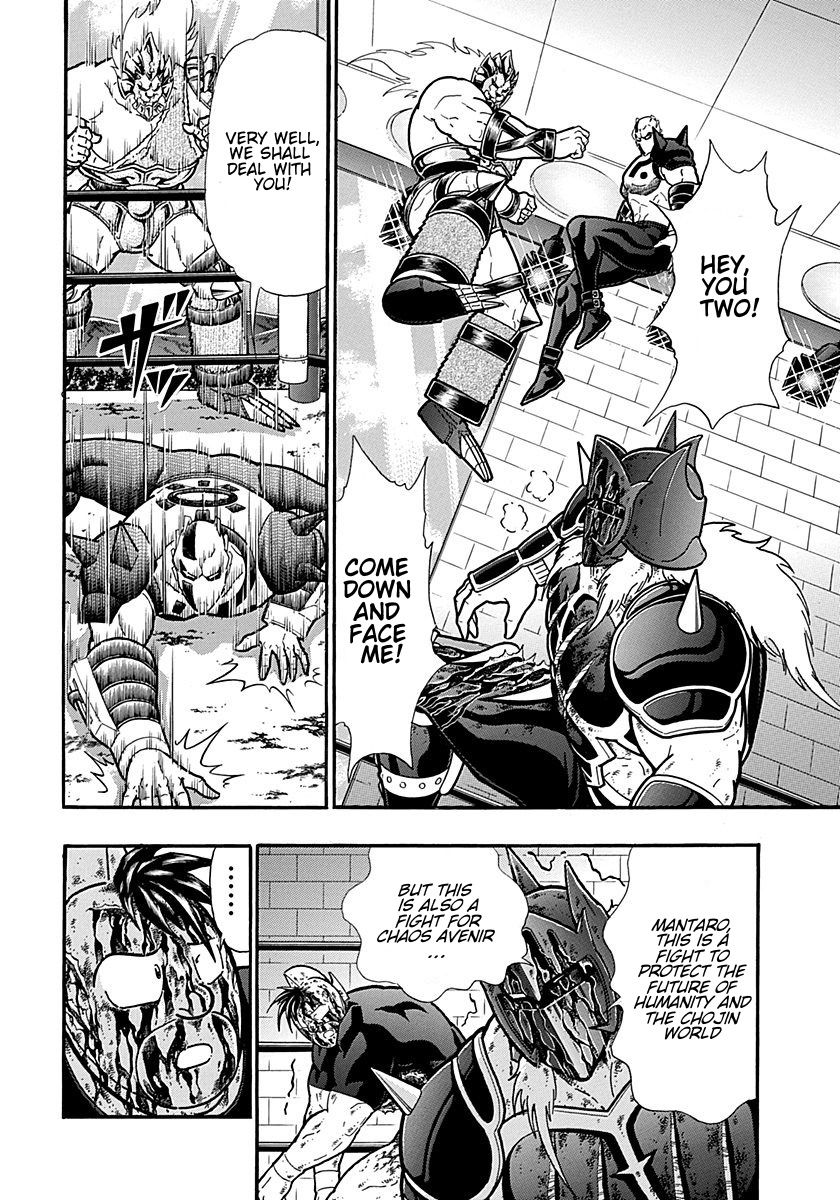 Kinnikuman Nisei chapter 300 page 12