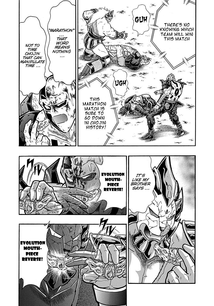 Kinnikuman Nisei chapter 303 page 15