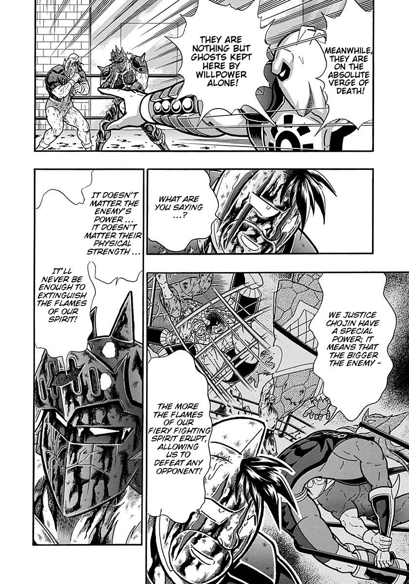 Kinnikuman Nisei chapter 304 page 12