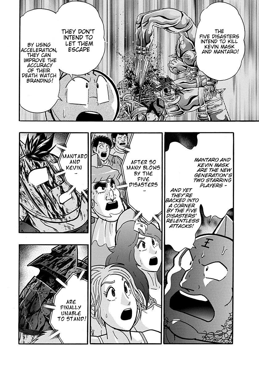 Kinnikuman Nisei chapter 305 page 6