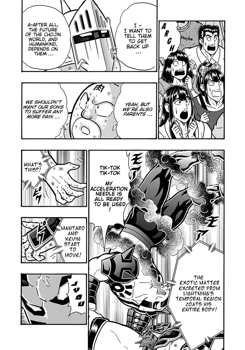 Kinnikuman Nisei chapter 305 page 7