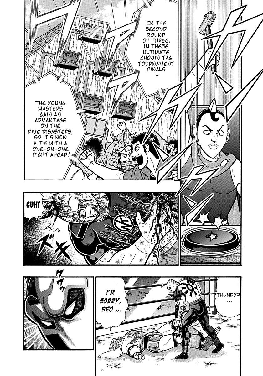 Kinnikuman Nisei chapter 306 page 10