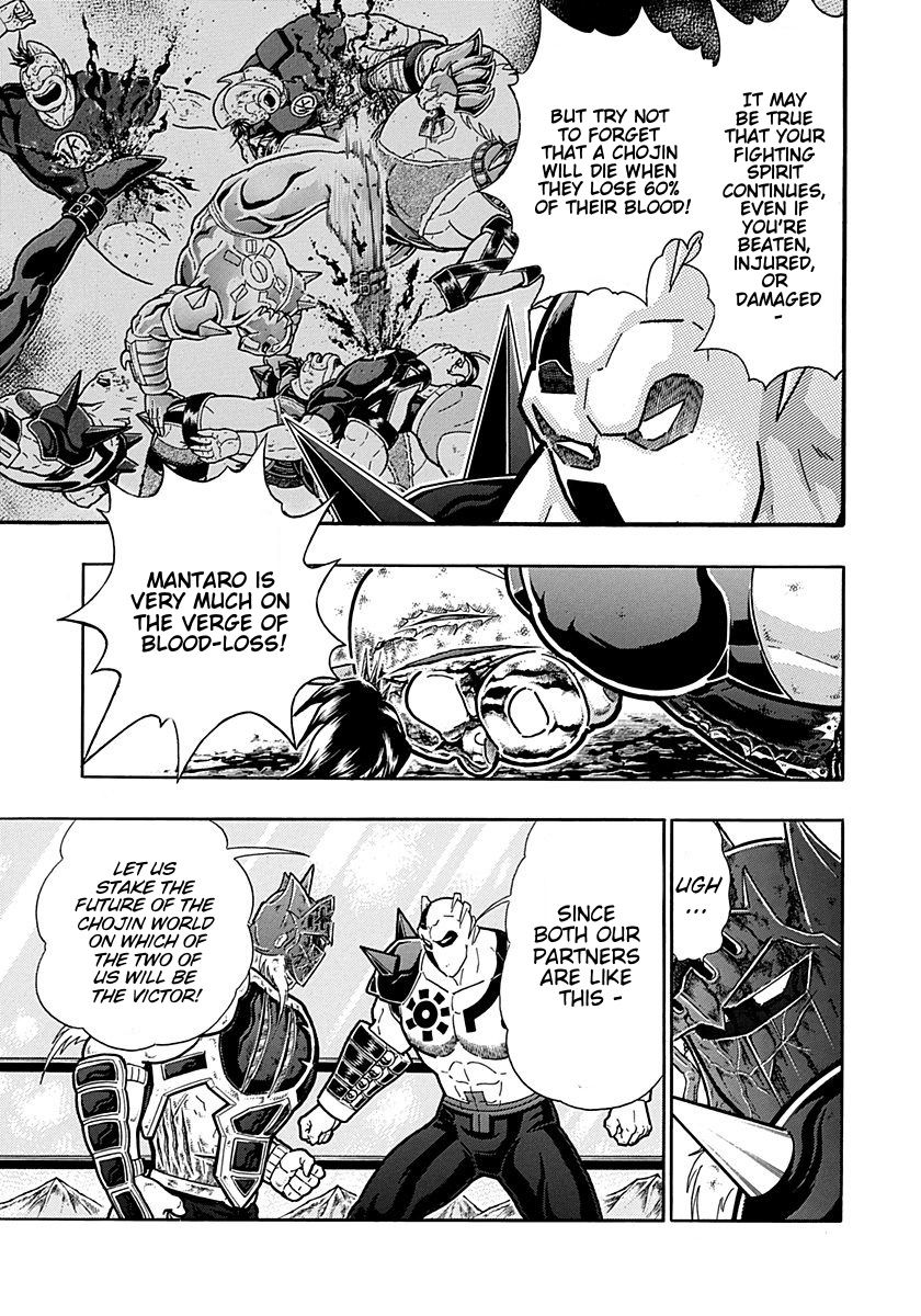 Kinnikuman Nisei chapter 306 page 13