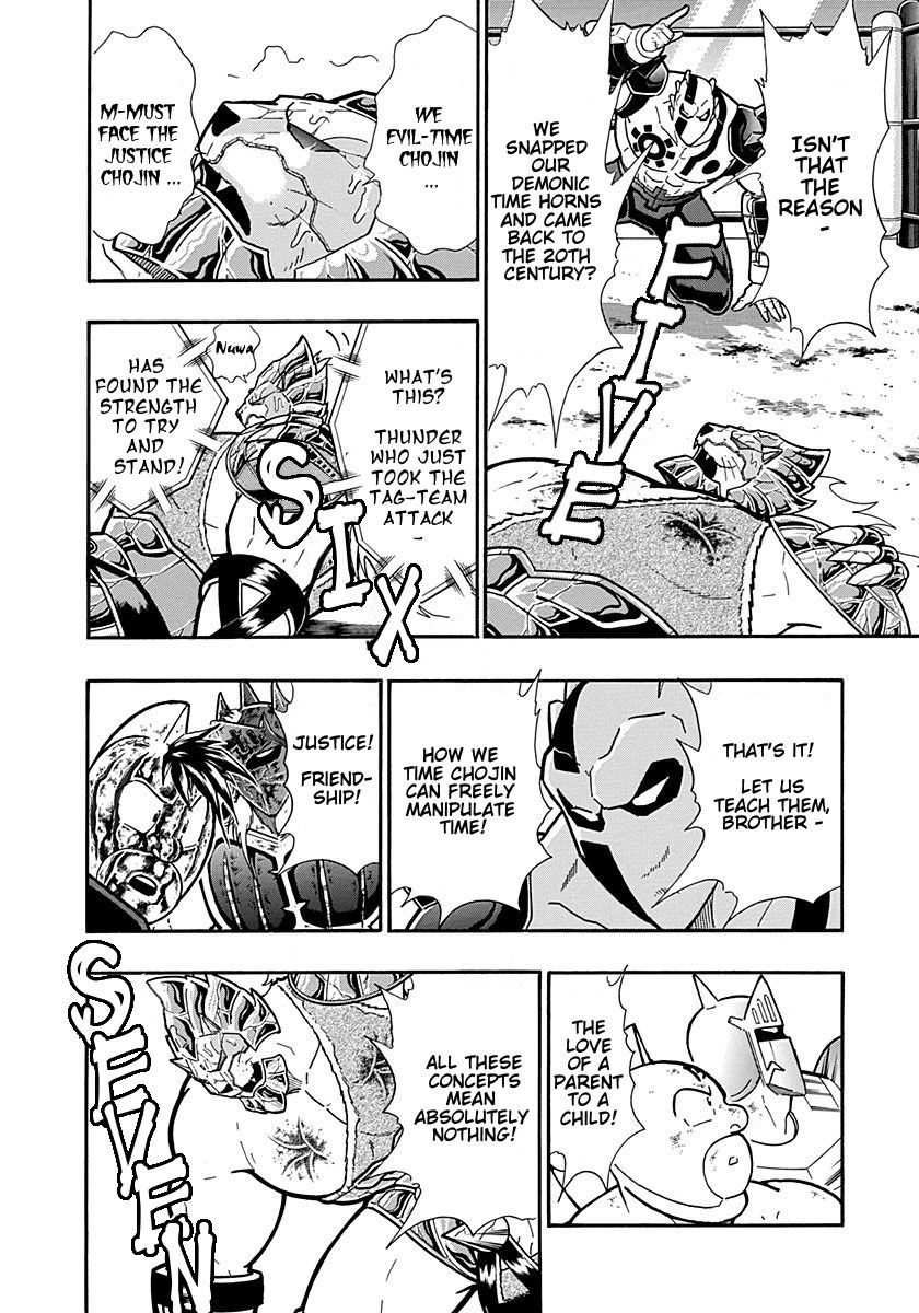 Kinnikuman Nisei chapter 306 page 3