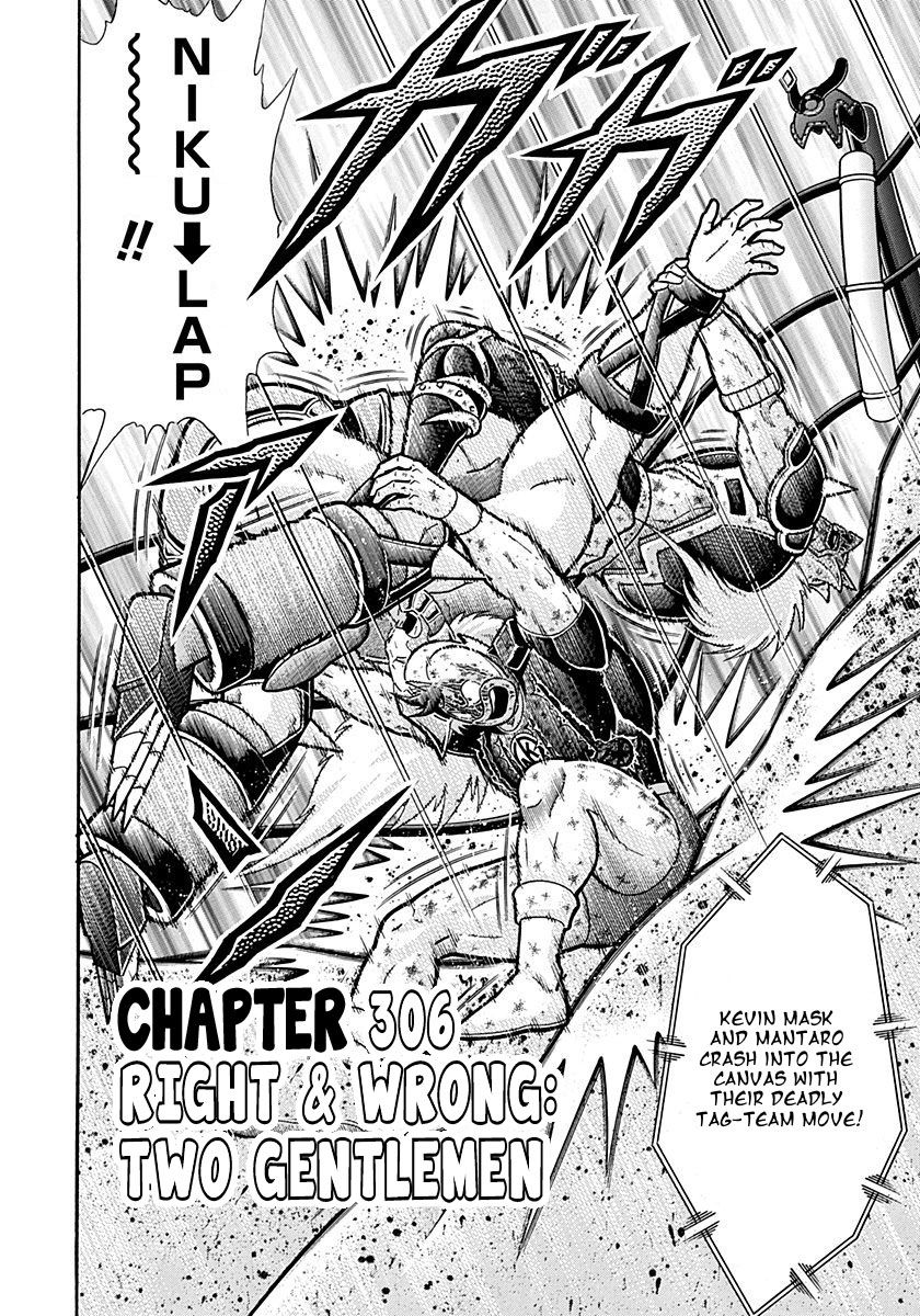 Kinnikuman Nisei chapter 306 page 7