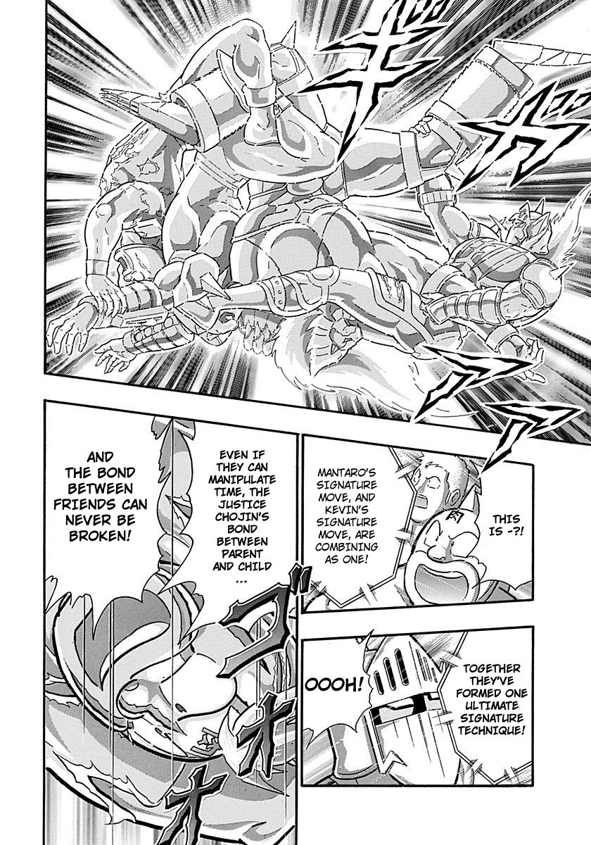 Kinnikuman Nisei chapter 308 page 12