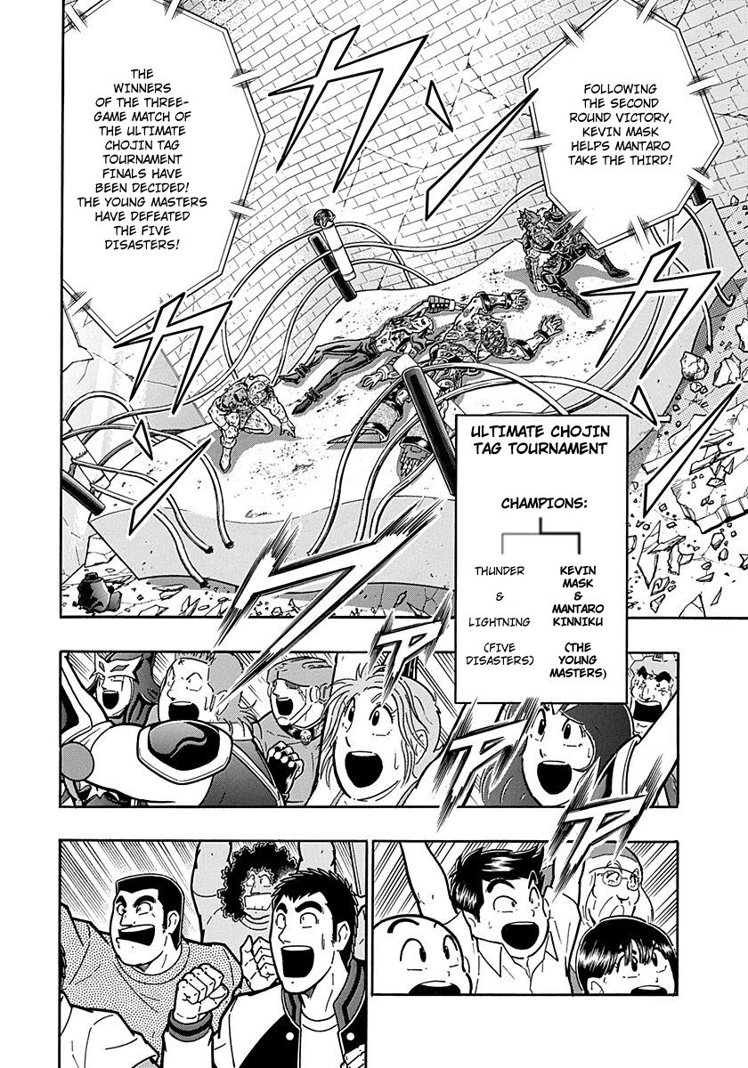 Kinnikuman Nisei chapter 308 page 16