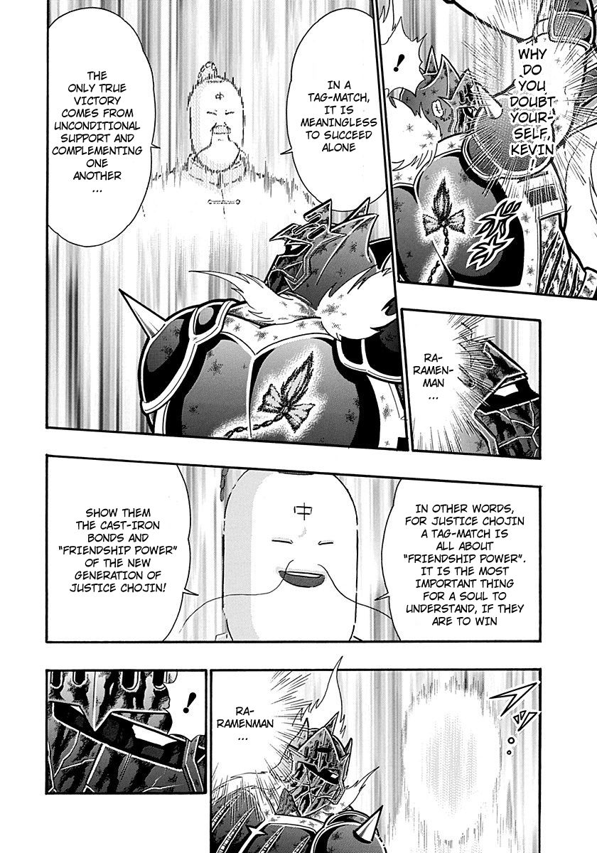 Kinnikuman Nisei chapter 308 page 6