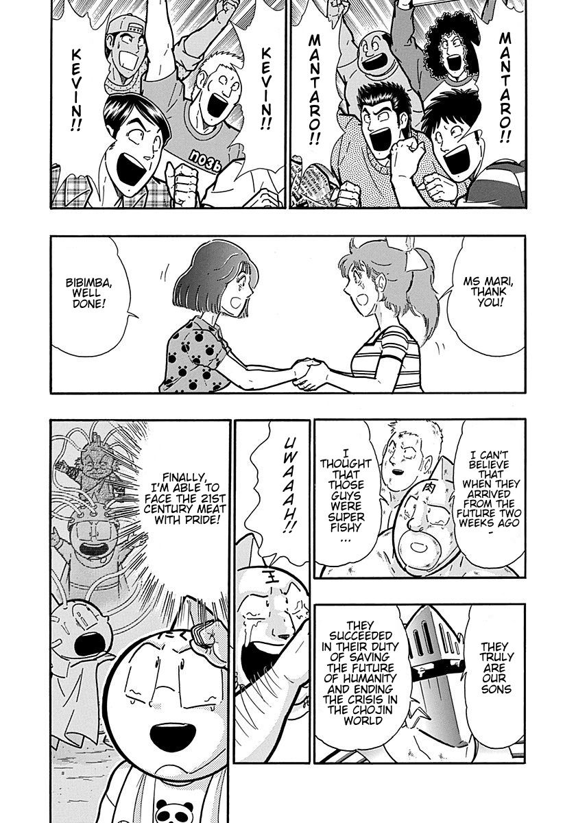 Kinnikuman Nisei chapter 309 page 2