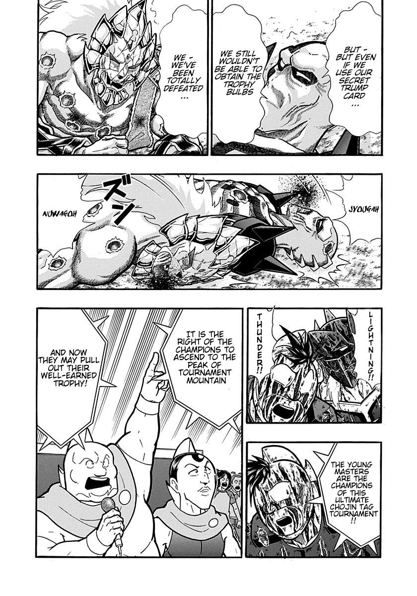 Kinnikuman Nisei chapter 309 page 5