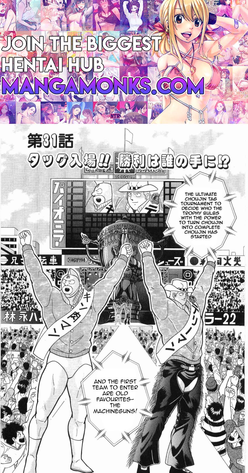 Kinnikuman Nisei chapter 31 page 1